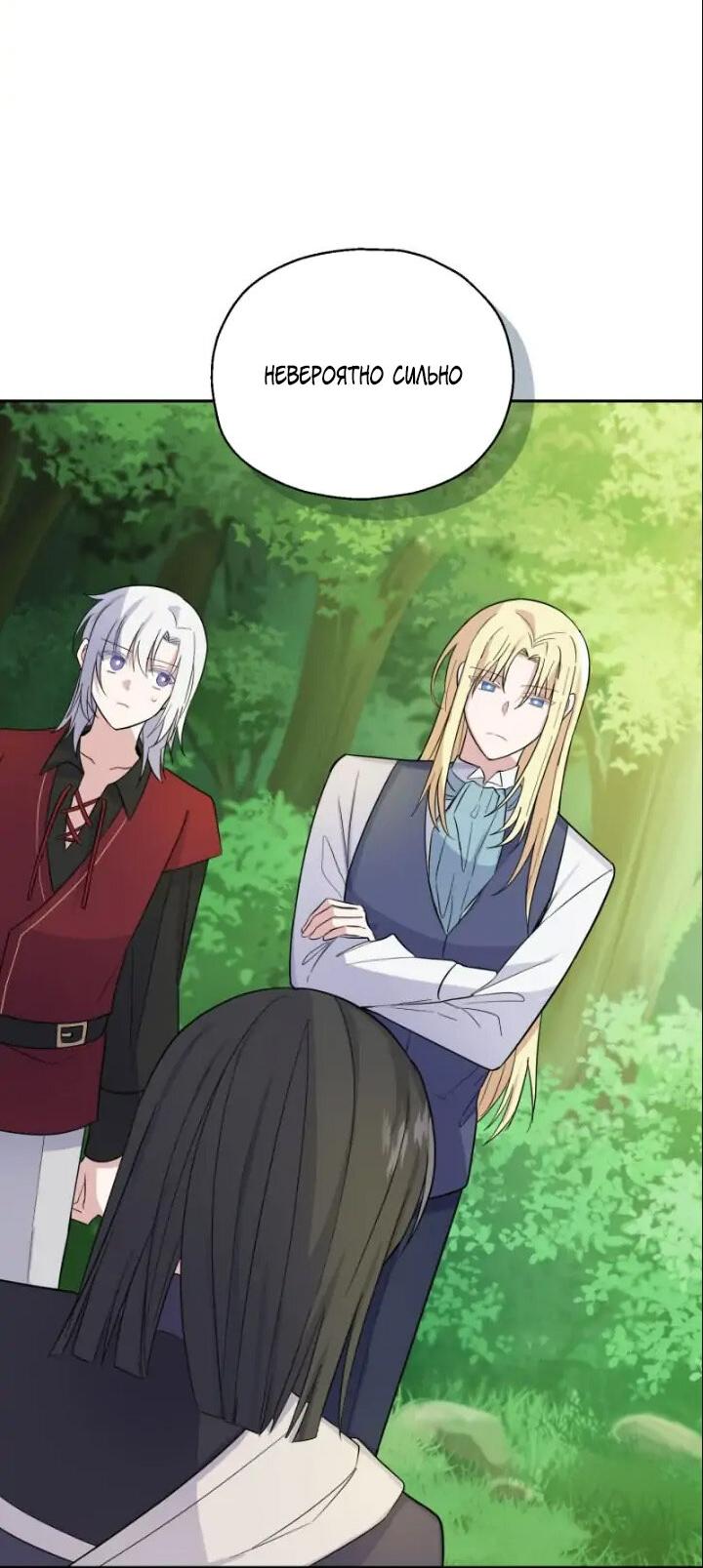 Манга Серебряный король преисподней - Глава 91 Страница 10