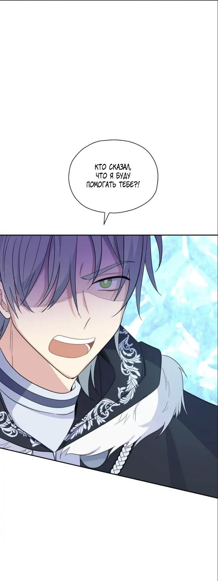 Манга Серебряный король преисподней - Глава 91 Страница 38