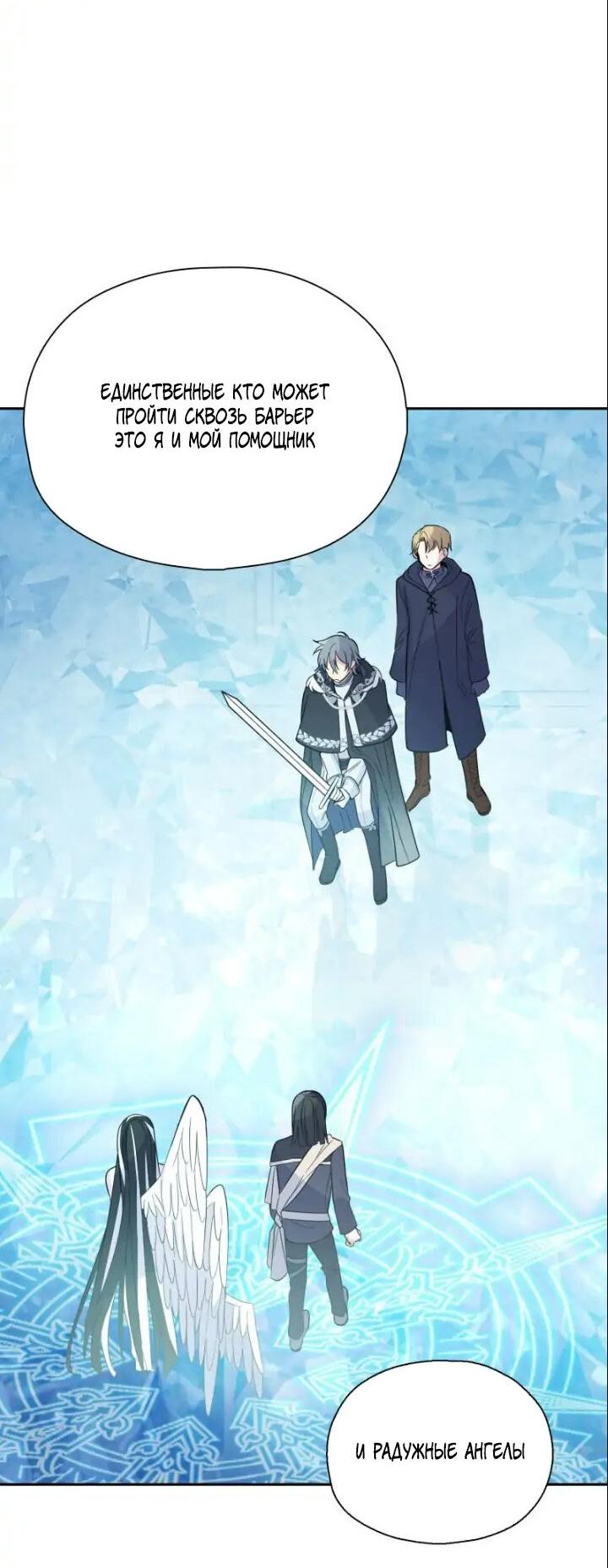 Манга Серебряный король преисподней - Глава 91 Страница 45