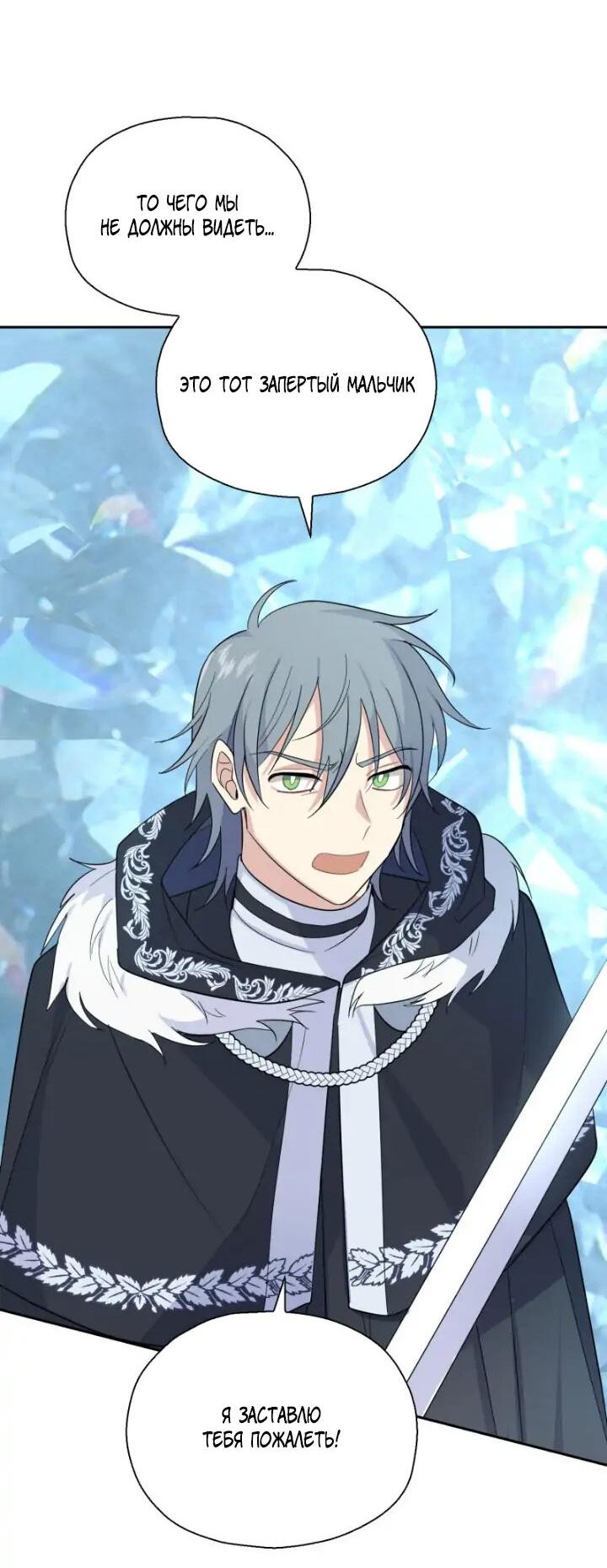 Манга Серебряный король преисподней - Глава 91 Страница 35