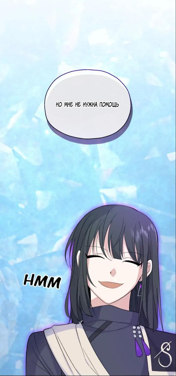 Манга Серебряный король преисподней - Глава 91 Страница 37