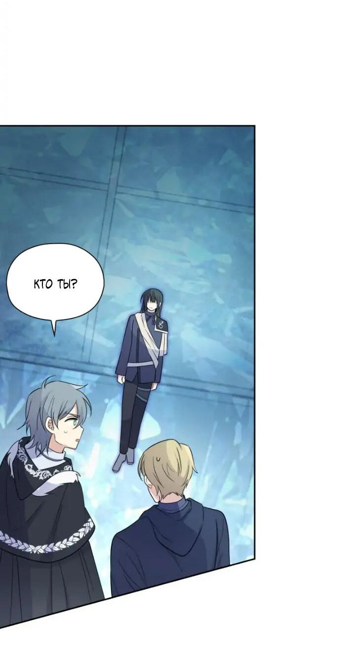 Манга Серебряный король преисподней - Глава 91 Страница 28