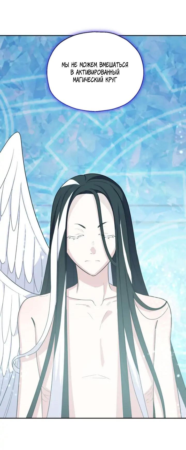 Манга Серебряный король преисподней - Глава 91 Страница 24