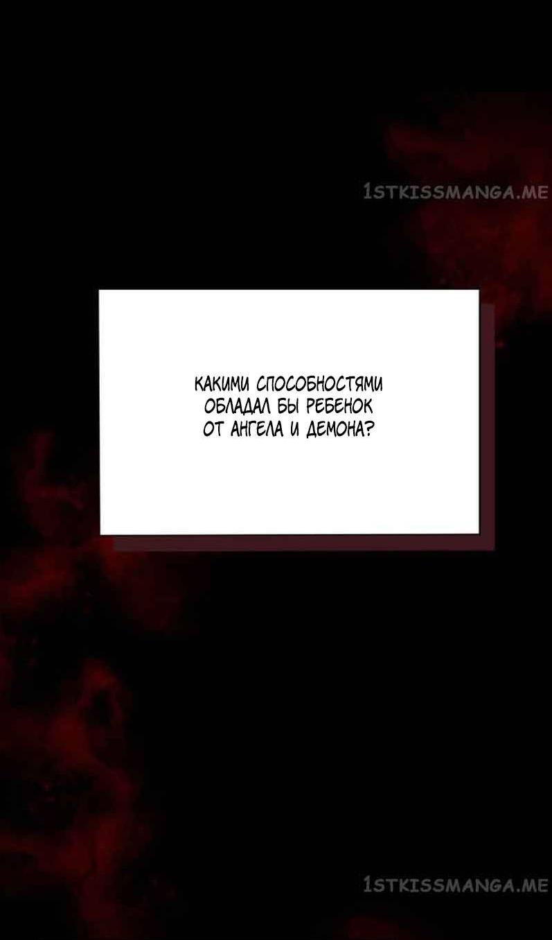 Манга Серебряный король преисподней - Глава 94 Страница 23