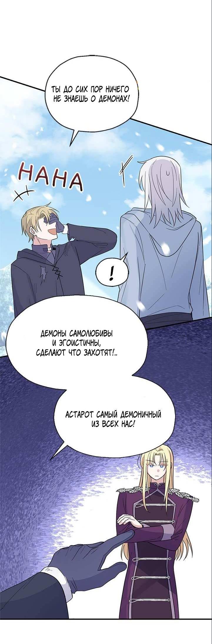 Манга Серебряный король преисподней - Глава 105 Страница 17