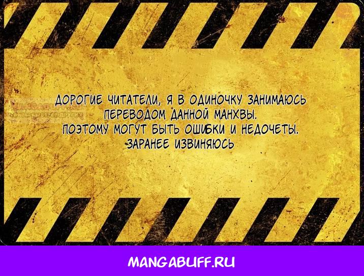 Манга Серебряный король преисподней - Глава 102 Страница 50