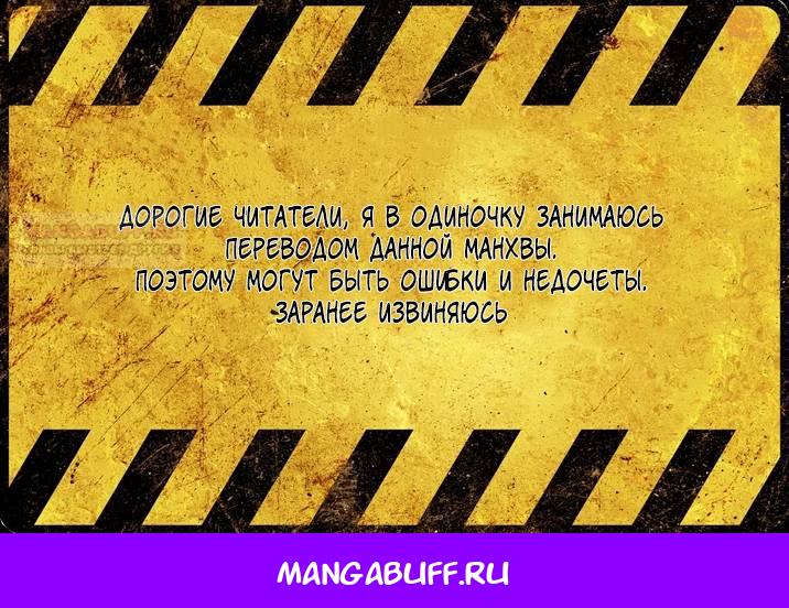 Манга Серебряный король преисподней - Глава 99 Страница 58