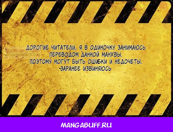 Манга Серебряный король преисподней - Глава 97 Страница 59