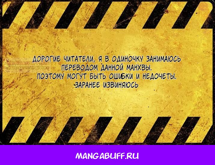 Манга Серебряный король преисподней - Глава 95 Страница 65