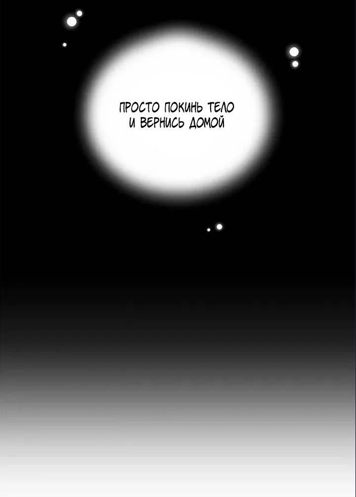 Манга Серебряный король преисподней - Глава 115 Страница 18