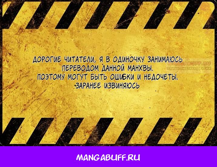 Манга Серебряный король преисподней - Глава 117 Страница 54