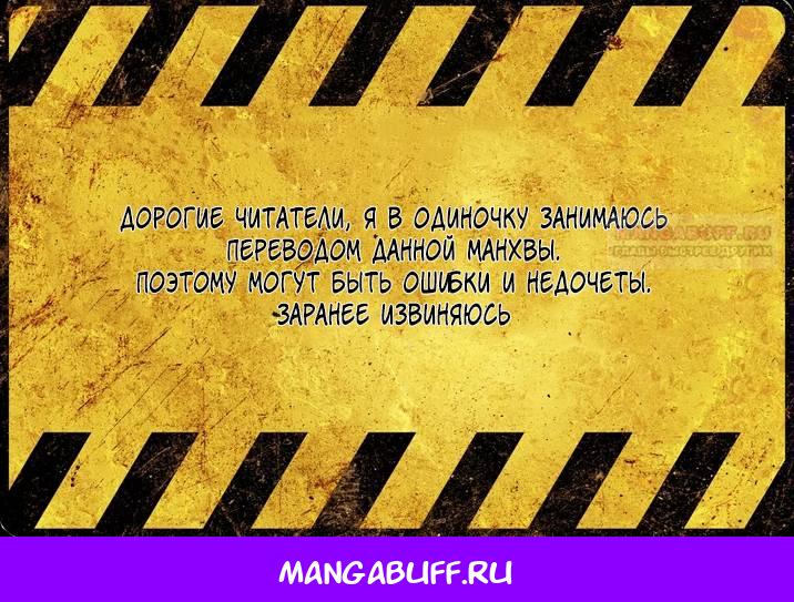Манга Серебряный король преисподней - Глава 116 Страница 47