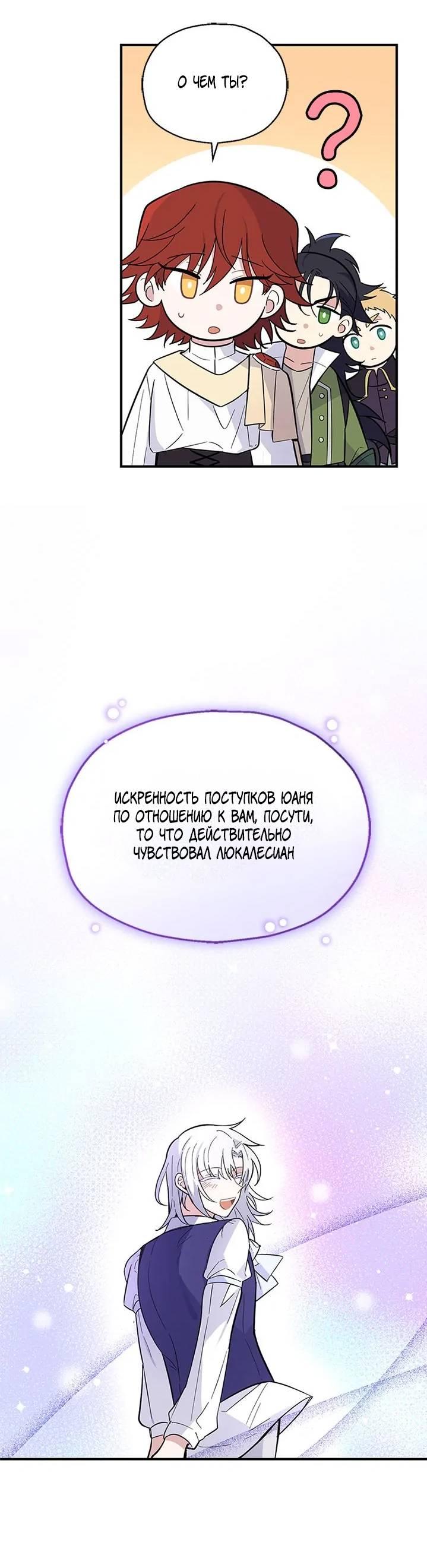 Манга Серебряный король преисподней - Глава 118 Страница 37