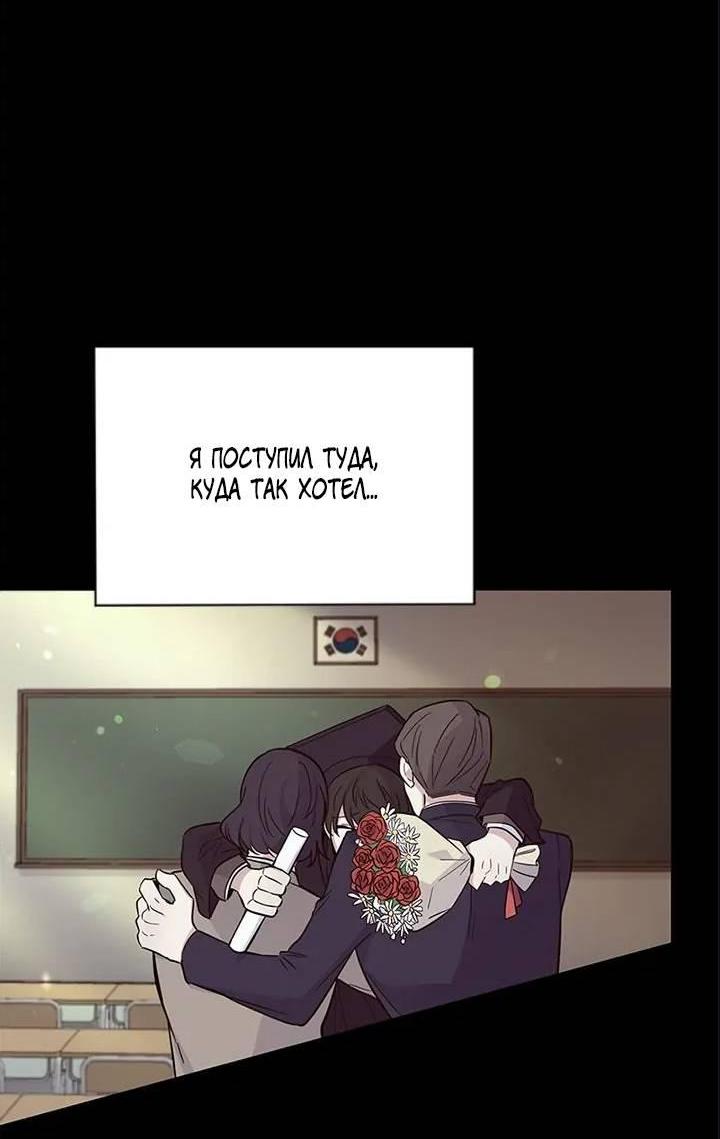 Манга Серебряный король преисподней - Глава 119 Страница 6