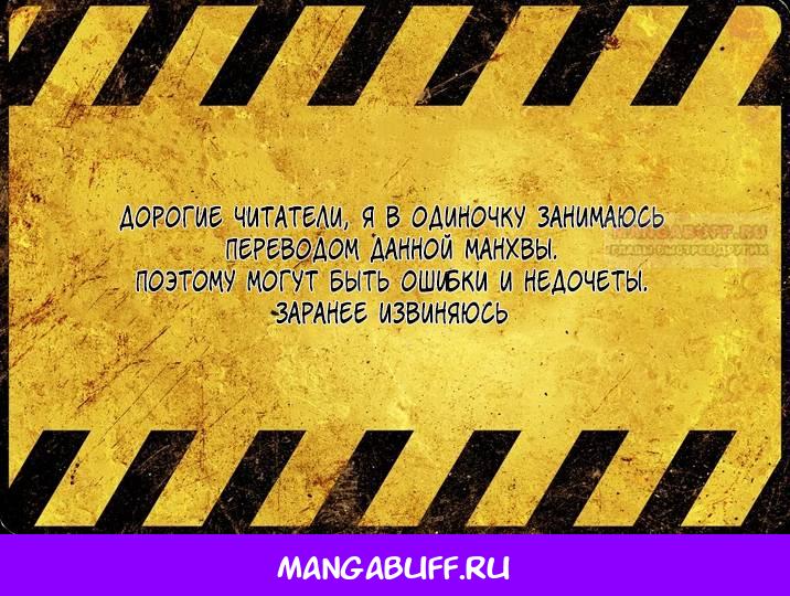 Манга Серебряный король преисподней - Глава 119 Страница 55