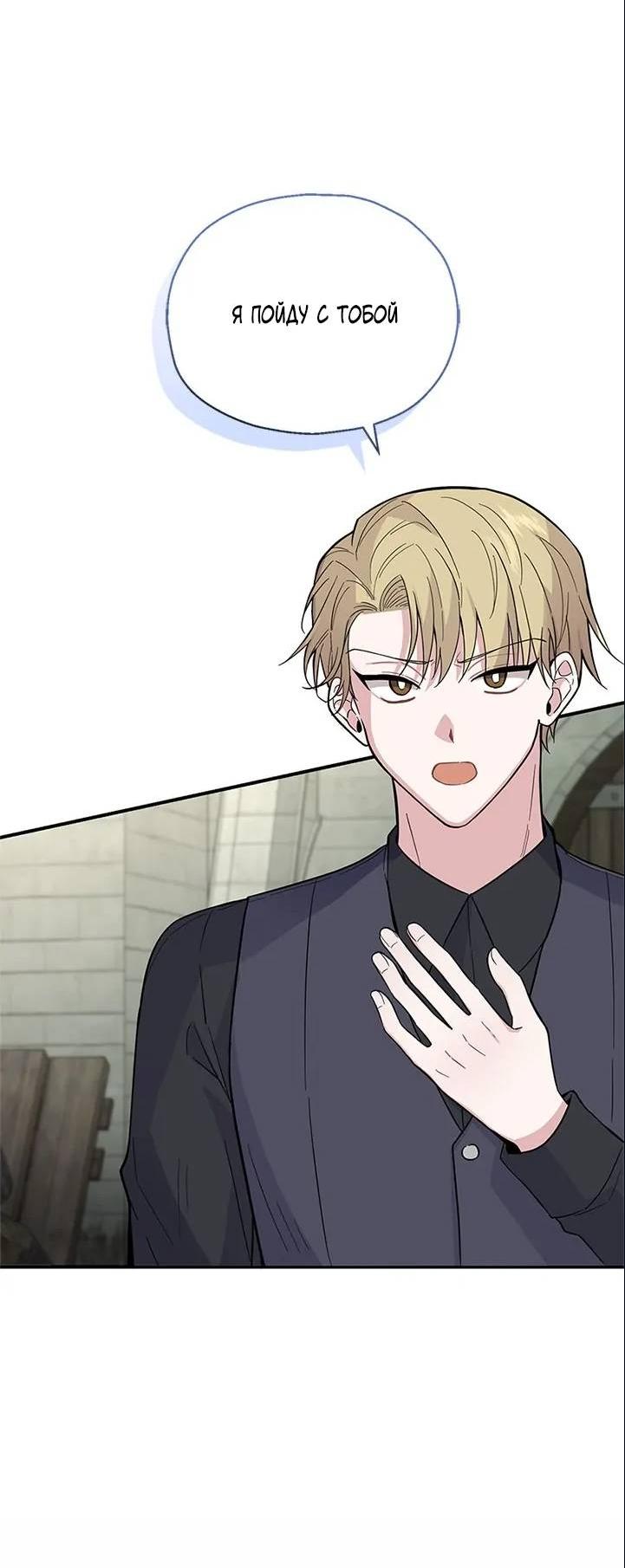 Манга Серебряный король преисподней - Глава 120 Страница 56