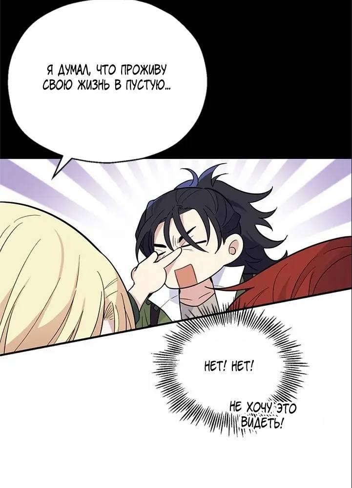 Манга Серебряный король преисподней - Глава 120 Страница 28