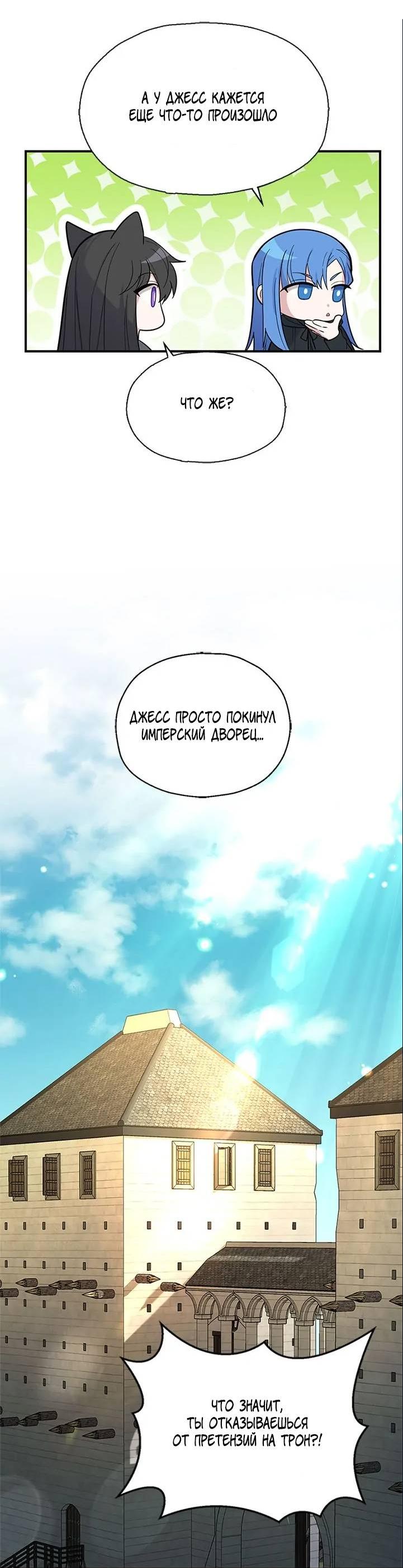 Манга Серебряный король преисподней - Глава 120 Страница 51