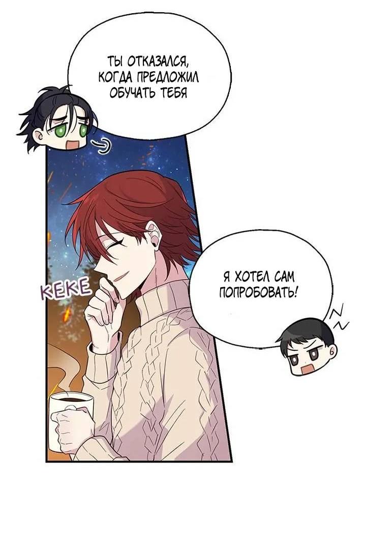 Манга Серебряный король преисподней - Глава 120 Страница 9