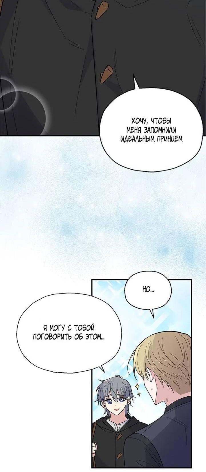 Манга Серебряный король преисподней - Глава 120 Страница 55