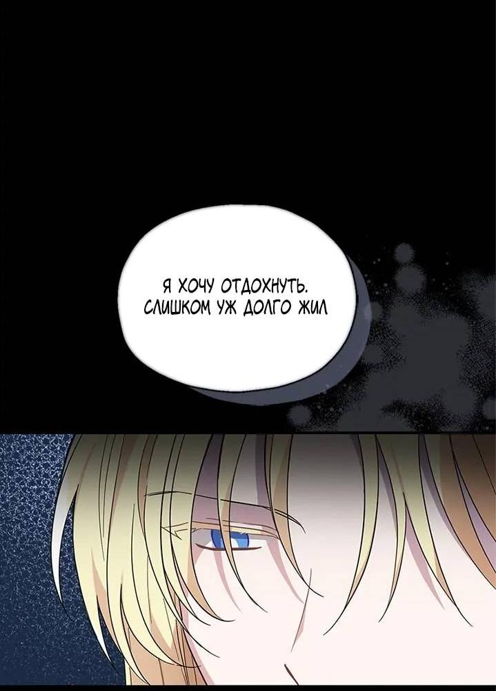 Манга Серебряный король преисподней - Глава 120 Страница 15