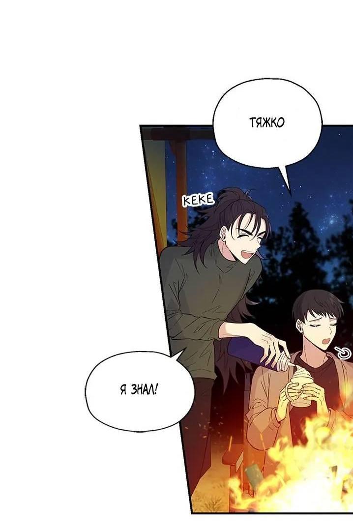 Манга Серебряный король преисподней - Глава 120 Страница 8