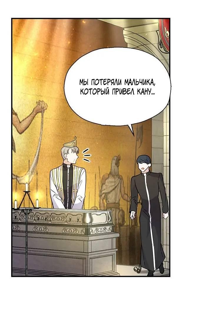 Манга Серебряный король преисподней - Глава 120 Страница 42