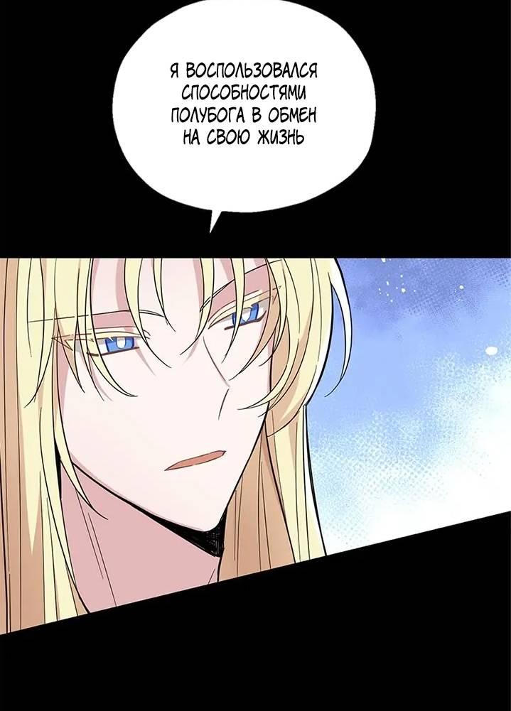 Манга Серебряный король преисподней - Глава 120 Страница 12