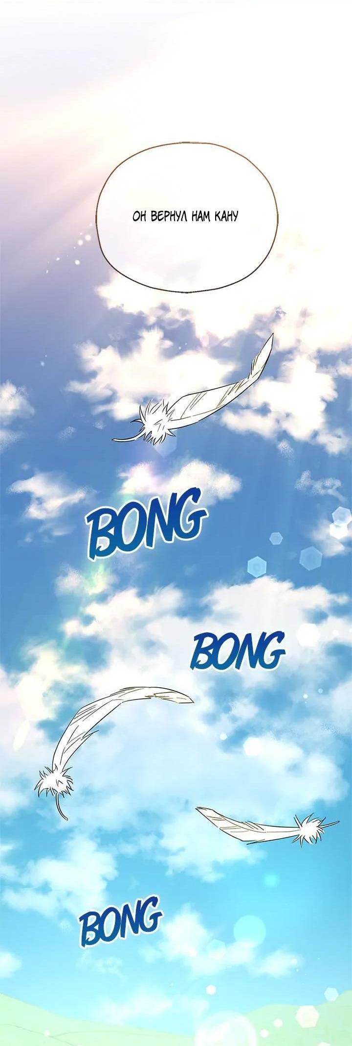 Манга Серебряный король преисподней - Глава 120 Страница 46