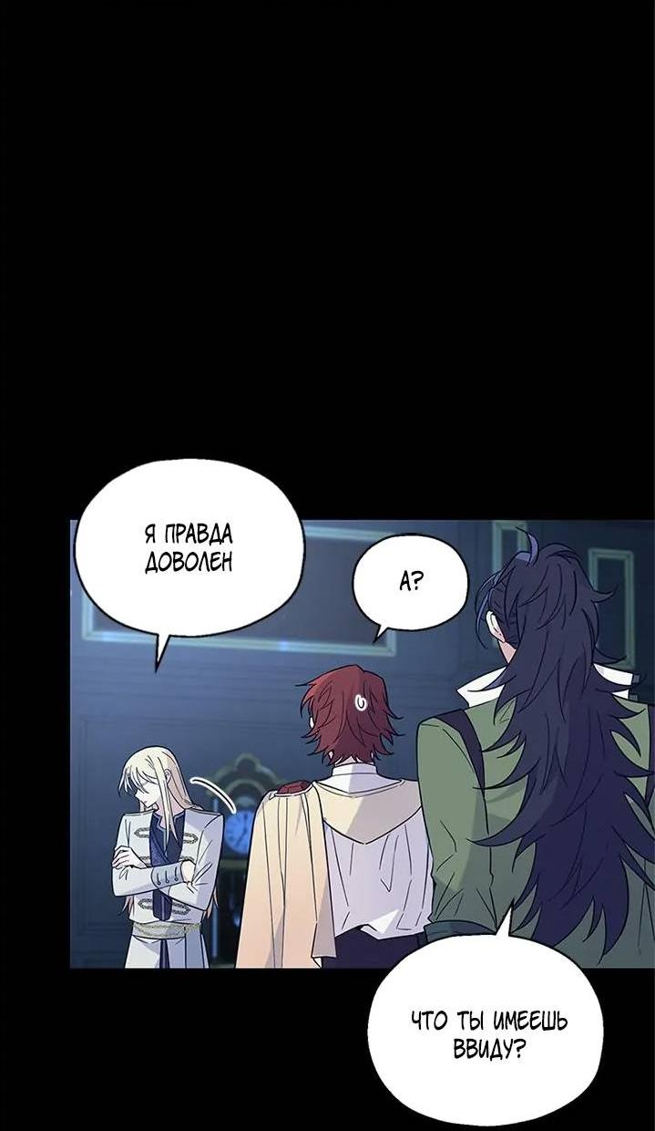 Манга Серебряный король преисподней - Глава 120 Страница 14