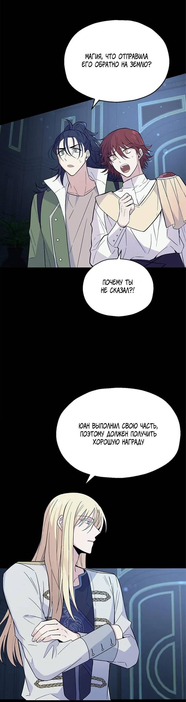 Манга Серебряный король преисподней - Глава 120 Страница 13