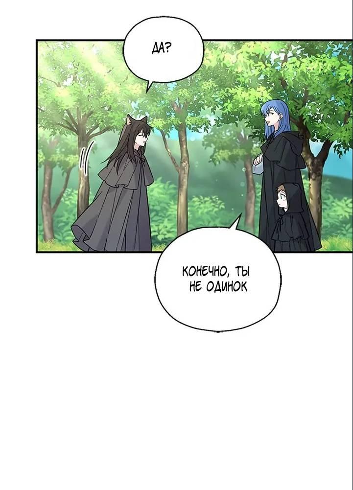 Манга Серебряный король преисподней - Глава 120 Страница 49