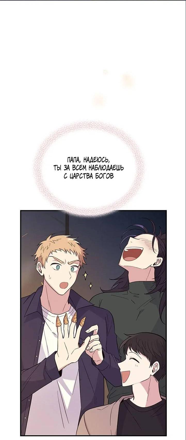 Манга Серебряный король преисподней - Глава 120 Страница 33