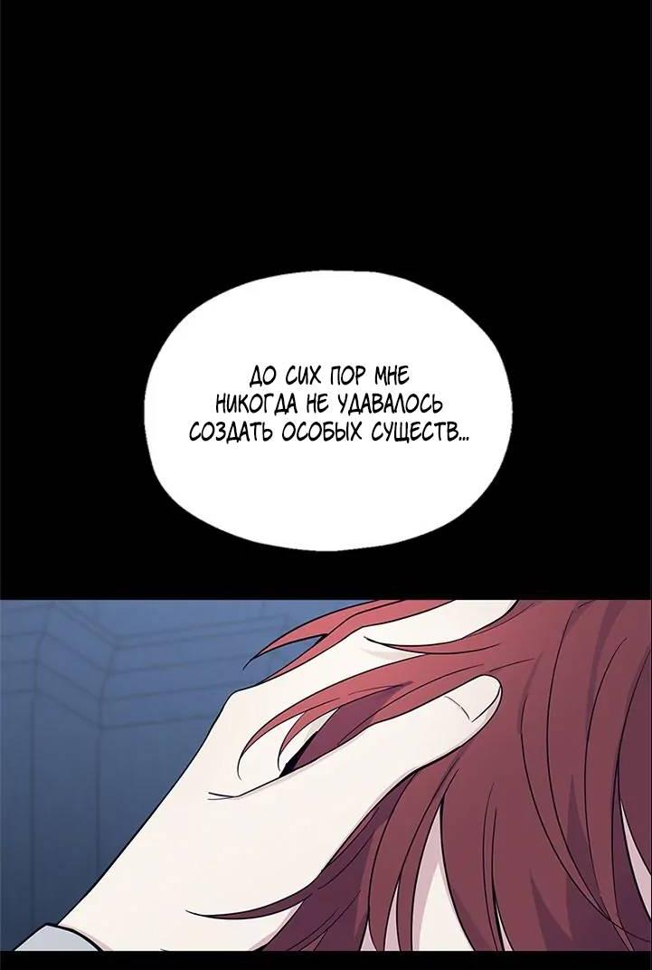 Манга Серебряный король преисподней - Глава 120 Страница 26