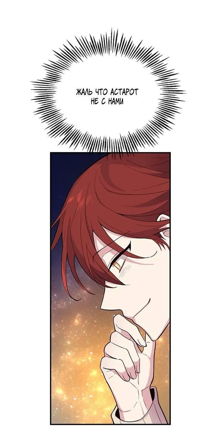 Манга Серебряный король преисподней - Глава 120 Страница 10