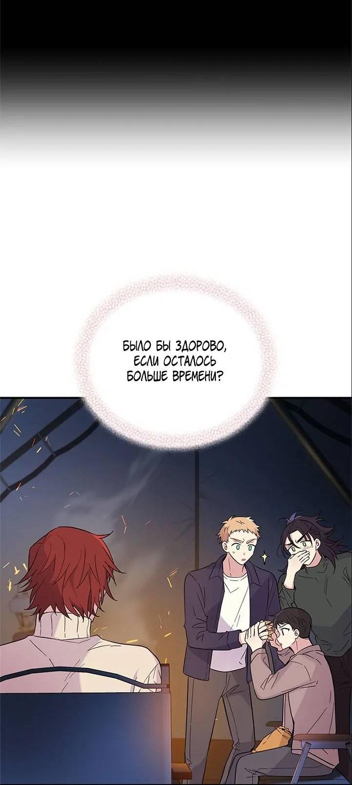 Манга Серебряный король преисподней - Глава 120 Страница 32