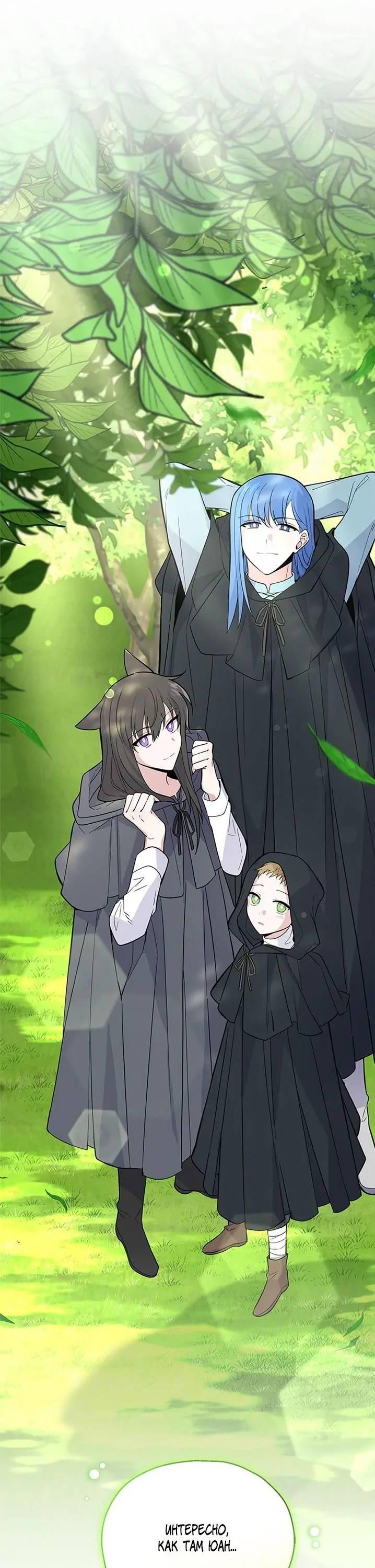 Манга Серебряный король преисподней - Глава 120 Страница 3