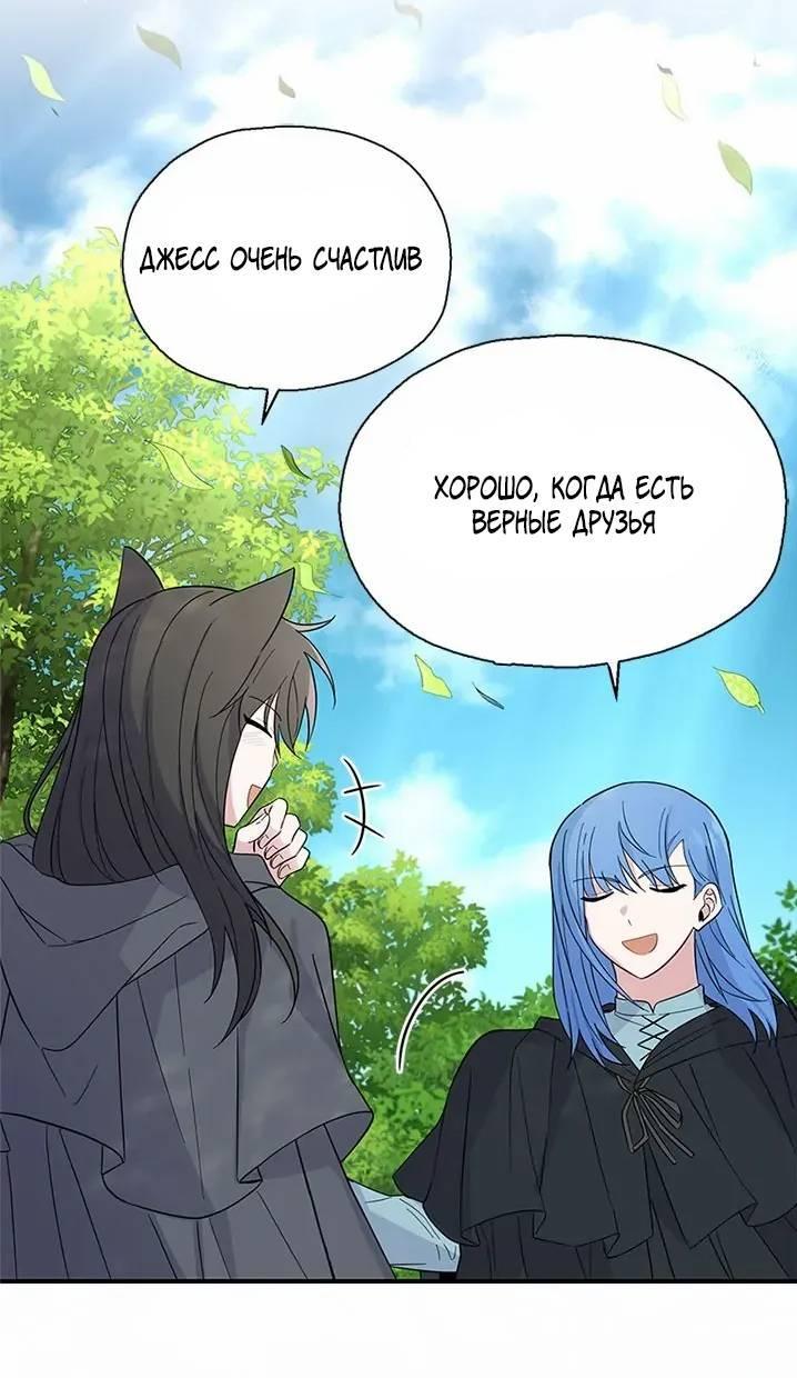 Манга Серебряный король преисподней - Глава 120 Страница 2