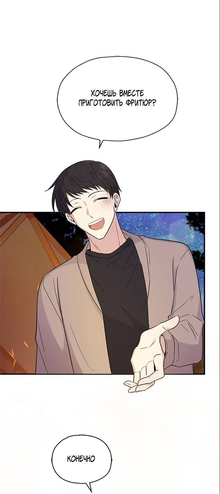 Манга Серебряный король преисподней - Глава 120 Страница 36