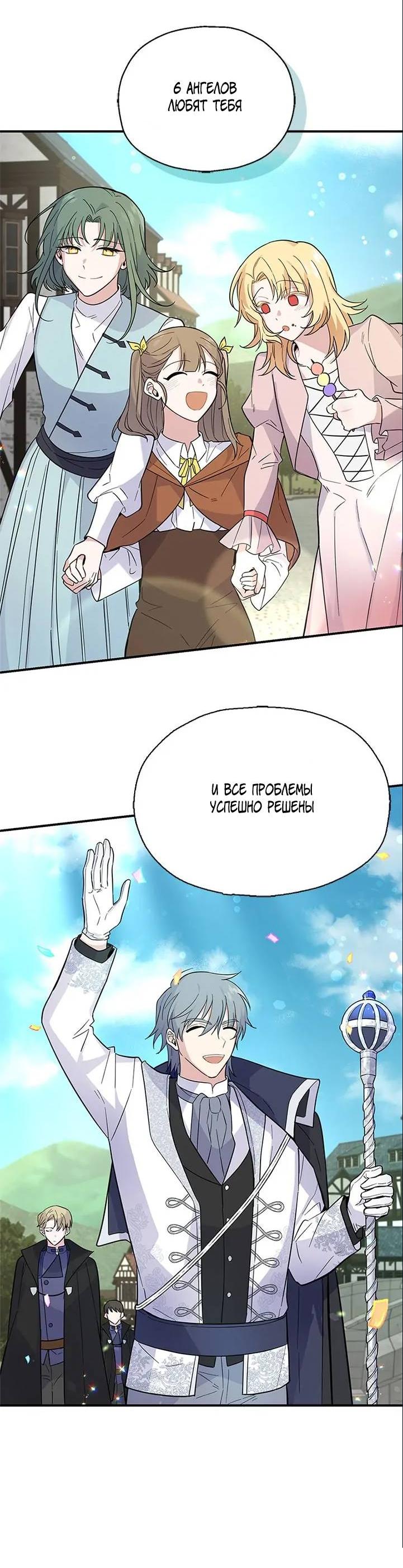 Манга Серебряный король преисподней - Глава 120 Страница 50