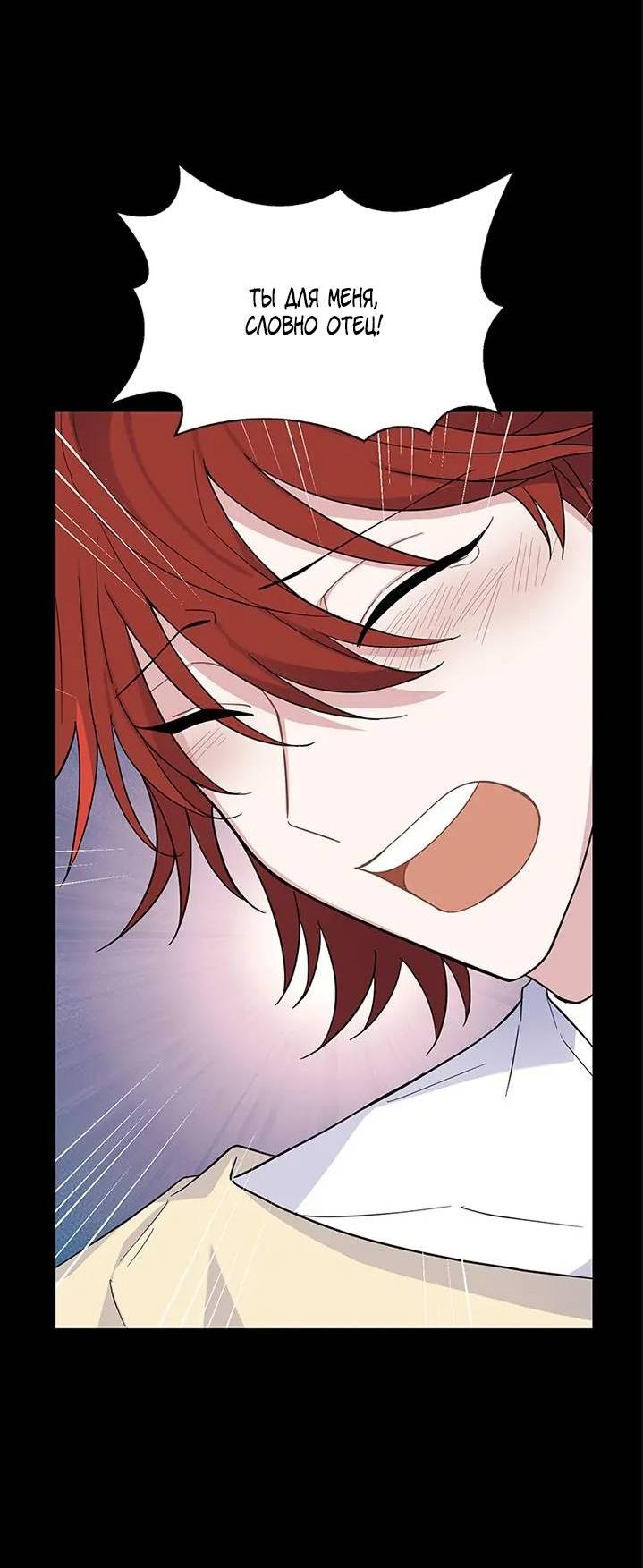 Манга Серебряный король преисподней - Глава 120 Страница 18