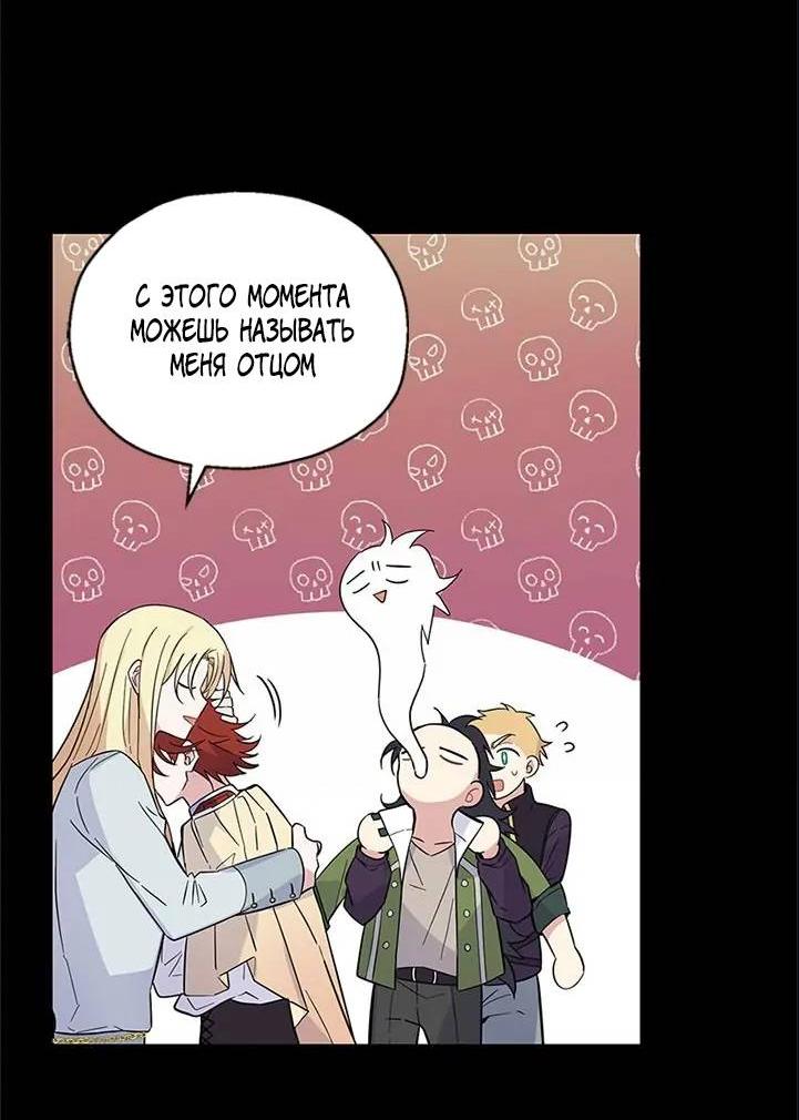 Манга Серебряный король преисподней - Глава 120 Страница 30