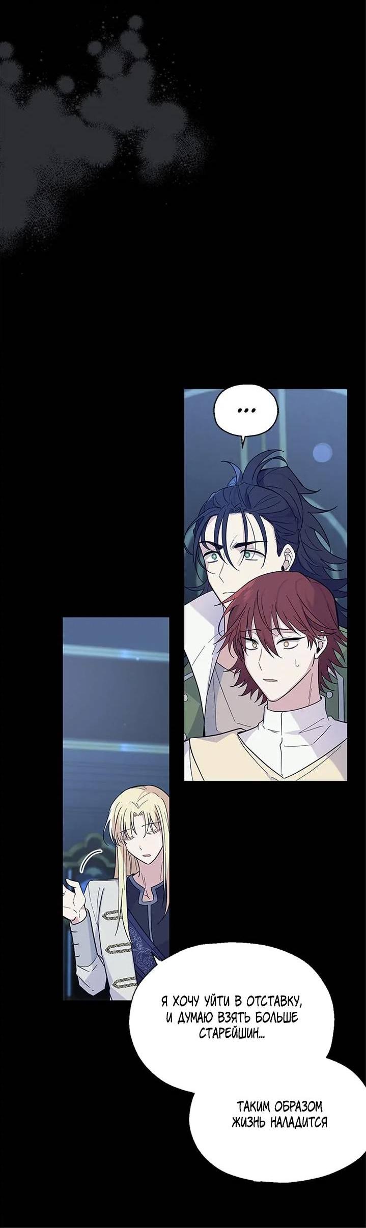 Манга Серебряный король преисподней - Глава 120 Страница 16