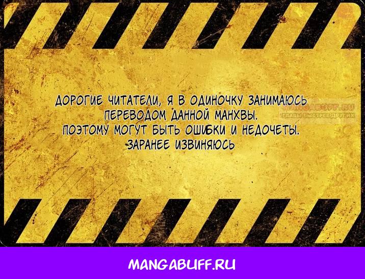 Манга Серебряный король преисподней - Глава 120 Страница 58