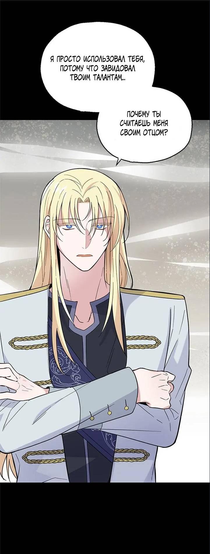 Манга Серебряный король преисподней - Глава 120 Страница 23