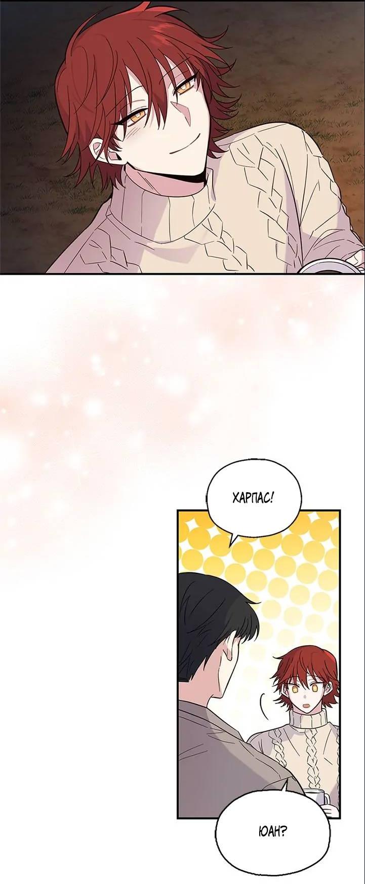 Манга Серебряный король преисподней - Глава 120 Страница 35