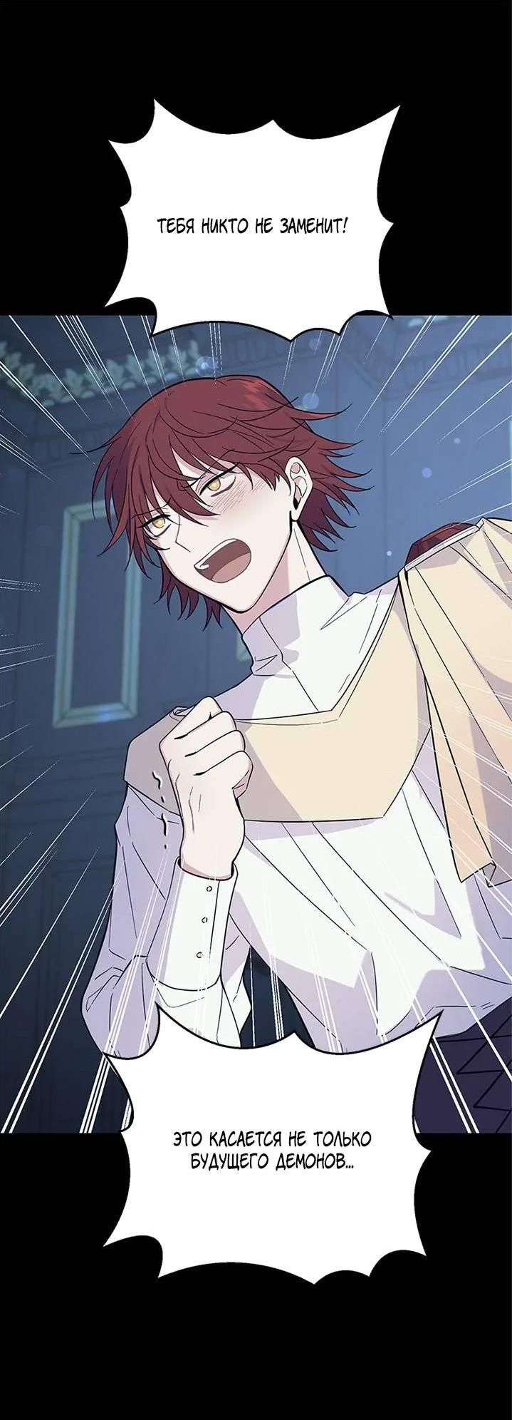 Манга Серебряный король преисподней - Глава 120 Страница 17