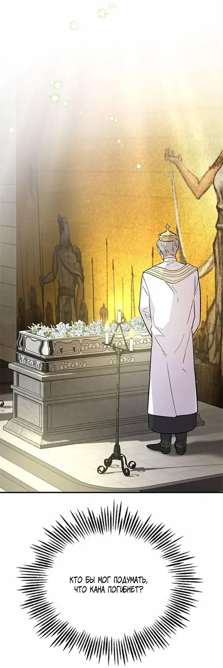 Манга Серебряный король преисподней - Глава 120 Страница 40