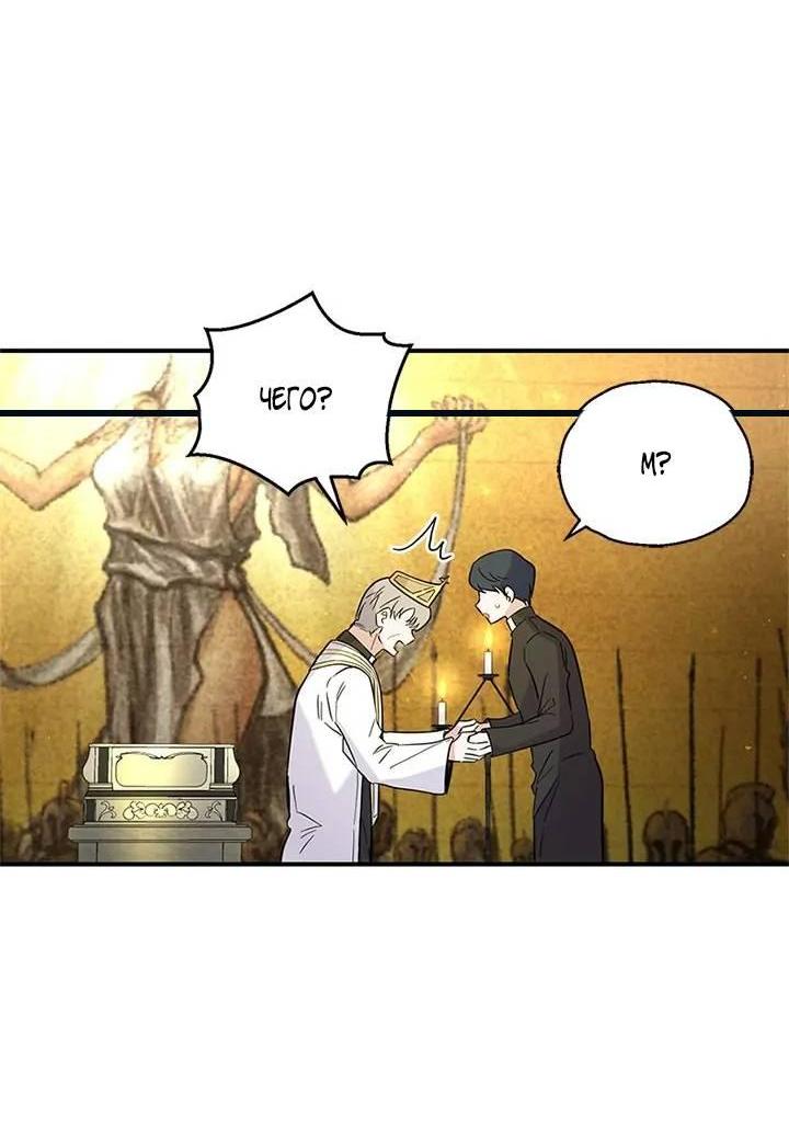 Манга Серебряный король преисподней - Глава 120 Страница 44