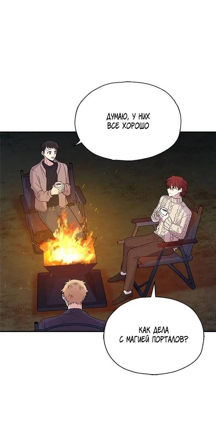 Манга Серебряный король преисподней - Глава 120 Страница 7
